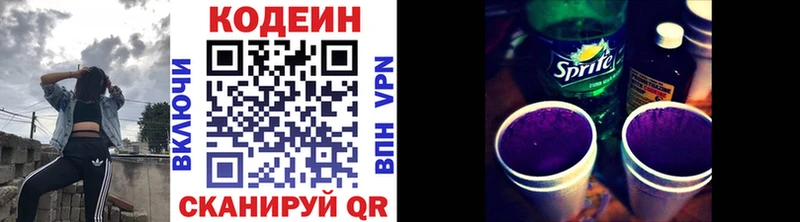 сколько стоит Ярцево нарко площадка официальный сайт Кодеин Purple Drank
