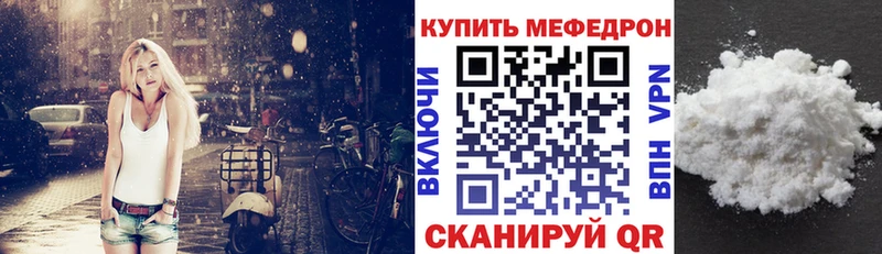 Меф VHQ Ярцево